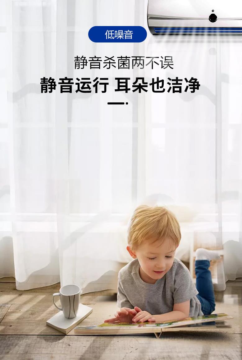 空气消毒机在有小孩的情况下能使用吗-智能家庭
